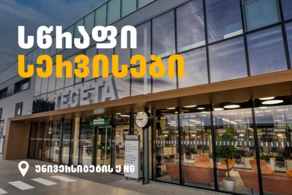 „თეგეტა მოტორსში“ ზეთის, აკუმულატორისა და საბურავის შეცვლა 20 წუთშია შესაძლებელი „თეგეტა მოტორსში“ ზეთის, აკუმულატორისა და საბურავის შეცვლა 20 წუთშია შესაძლებელი