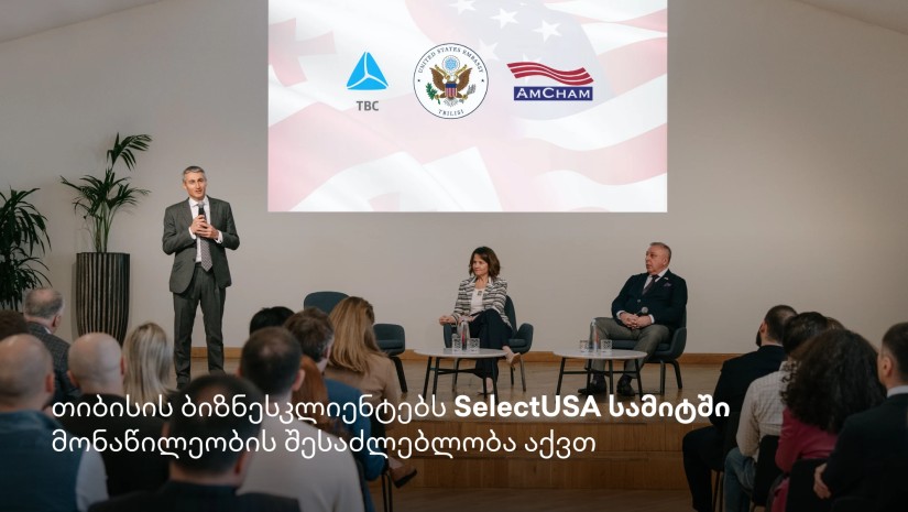 თიბისის ბიზნესკლიენტებს SelectUSA სამიტში მონაწილეობის შესაძლებლობა აქვთ