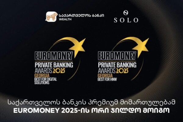 საქართველოს ბანკის პრემიუმ მიმართულებამ Euromoney-ს ორი ჯილდო მოიპოვა