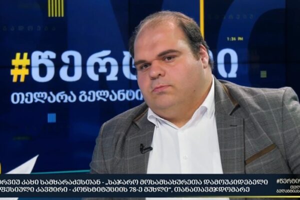 “თავისუფალ ბიზნესს საჯარო მოხელეების მხარდაჭერისკენ მოვუწოდებთ” – კახი სამხარაძე “თავისუფალ ბიზნესს საჯარო მოხელეების მხარდაჭერისკენ მოვუწოდებთ” – კახი სამხარაძე