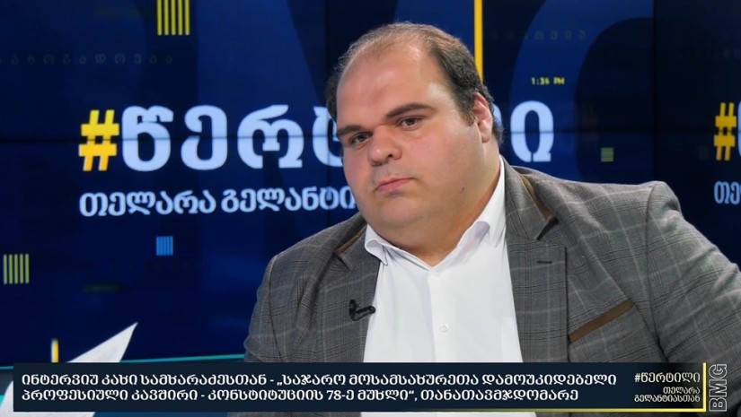 “თავისუფალ ბიზნესს საჯარო მოხელეების მხარდაჭერისკენ მოვუწოდებთ” – კახი სამხარაძე