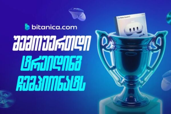 Bitanica-ზე ტრეიდინგ ჩემპიონატი ბრუნდება – მთავარი პრიზი Meta Quest 3