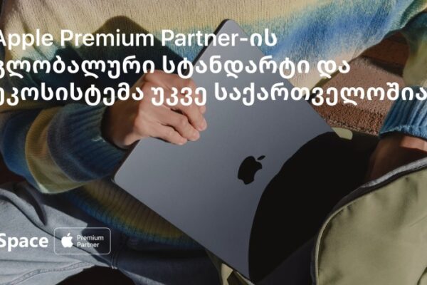 iSpace Galleria Tbilisi: Apple-ის გლობალური სტანდარტი და ეკოსისტემა უკვე საქართველოშია