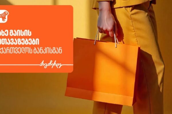 Veli Store x საქათველოს ბანკი – გადაიხადე PLUS ბარათით და დაიბრუნე 30% PLUS ქულა Veli Store x საქათველოს ბანკი – გადაიხადე PLUS ბარათით და დაიბრუნე 30% PLUS ქულა