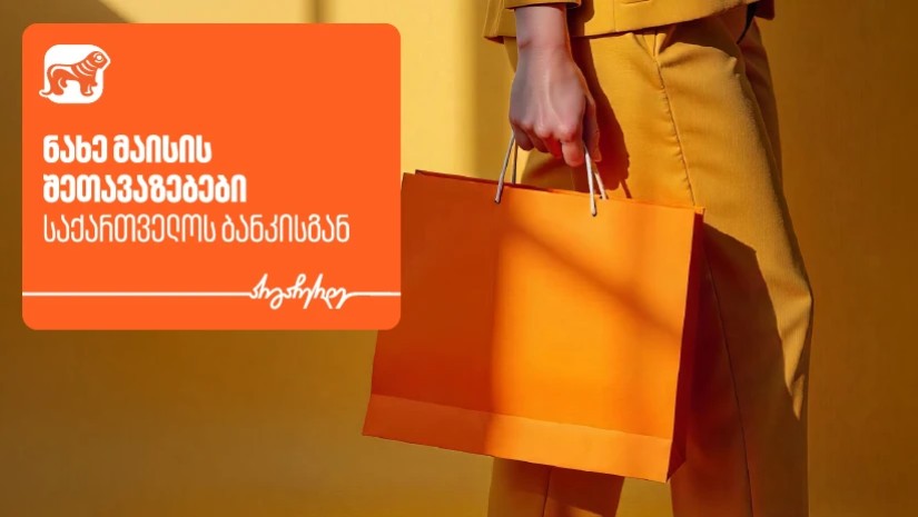 Veli Store x საქათველოს ბანკი – გადაიხადე PLUS ბარათით და დაიბრუნე 30% PLUS ქულა