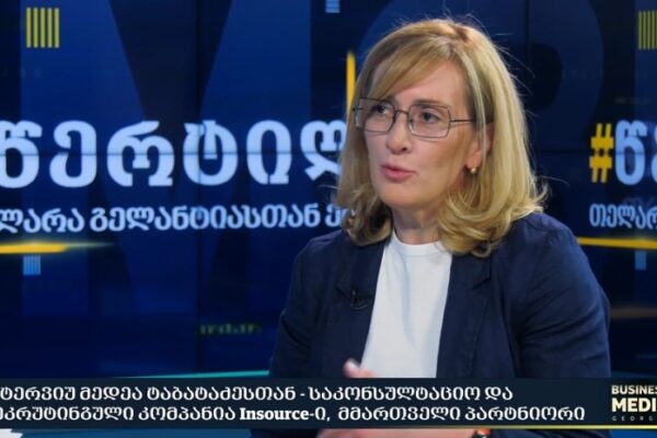 რით აიხსნება, როდესაც ეკონომიკა იზრდება, მაგრამ ვაკანსიები მცირდება? – მედეა ტაბატაძის ანალიზი რით აიხსნება, როდესაც ეკონომიკა იზრდება, მაგრამ ვაკანსიები მცირდება? – მედეა ტაბატაძის ანალიზი