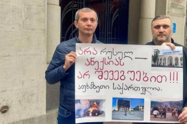 “განგრძობად ანექსია არ შევეგუებით!” – დევნილების გზავნილი საგარეო უწყებას