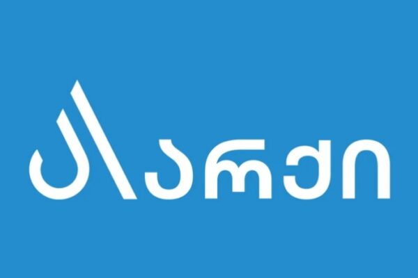 “არქის” განცხადება „რიყის დოქებთან“ დაკავშირებით “არქის” განცხადება „რიყის დოქებთან“ დაკავშირებით
