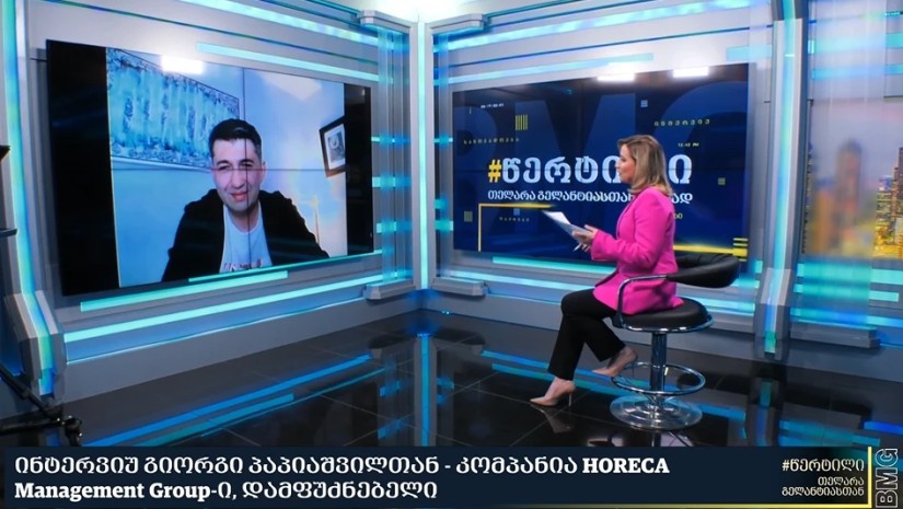 HORECA Management Group-მა კანადაში წარმომადგენლობა გახსნა