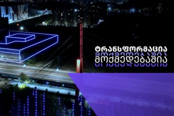 “ტრანსფორმაცია მოქმედებაშია” – რა გზავნილი აქვს BDO Digital-ს პირველ ბრენდ კამპანიაში? “ტრანსფორმაცია მოქმედებაშია” – რა გზავნილი აქვს BDO Digital-ს პირველ ბრენდ კამპანიაში?