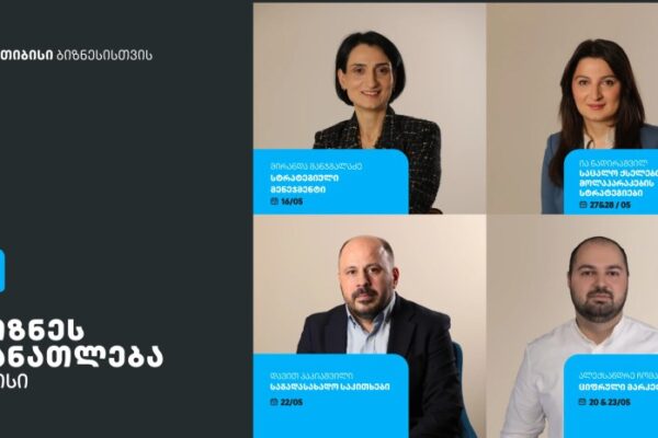 თიბისის ბიზნესგანათლების პროგრამის ფარგლებში, მაისის თვის ტრენინგებზე რეგისტრაცია დაიწყო