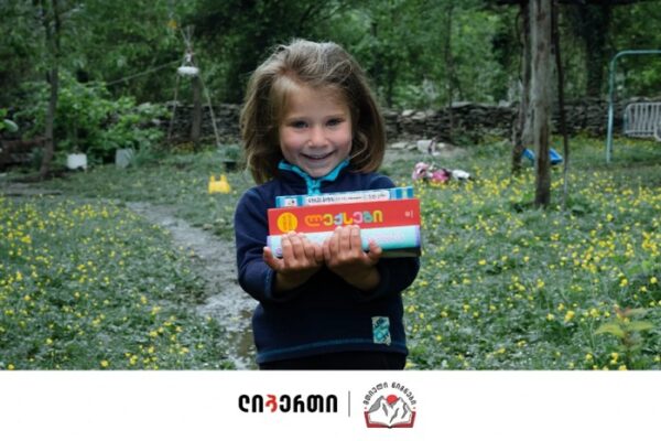 ლიბერთის და „მთიელი წიგნების“ ერთობლივი საგანმანათლებლო პროექტი გრძელდება ლიბერთის და „მთიელი წიგნების“ ერთობლივი საგანმანათლებლო პროექტი გრძელდება