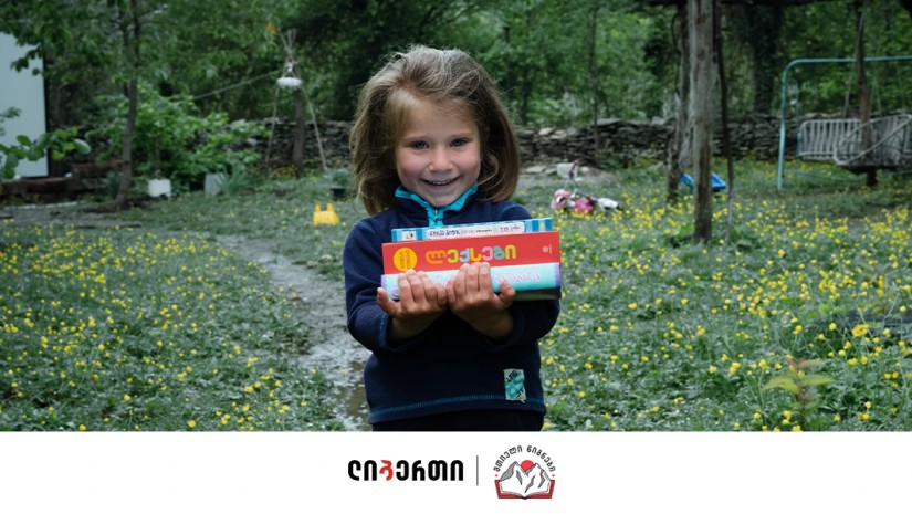 ლიბერთის და „მთიელი წიგნების“ ერთობლივი საგანმანათლებლო პროექტი გრძელდება