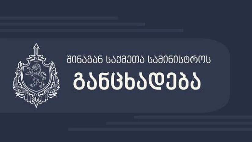 მტკვარში მიმდინარე სამაშველო სამუშაოების გამო წყლის დონე დაიწევს – შსს-ს განცხადება