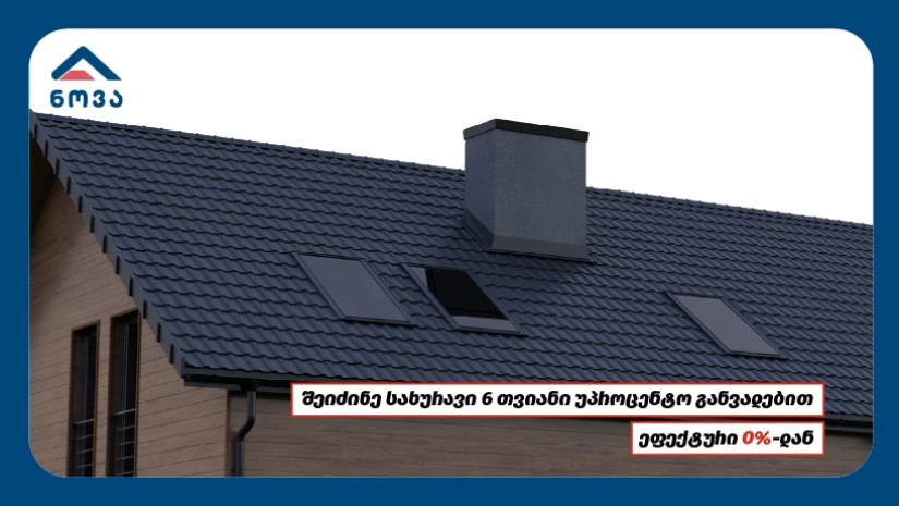 გსმენიათ აზბესტის შესახებ?