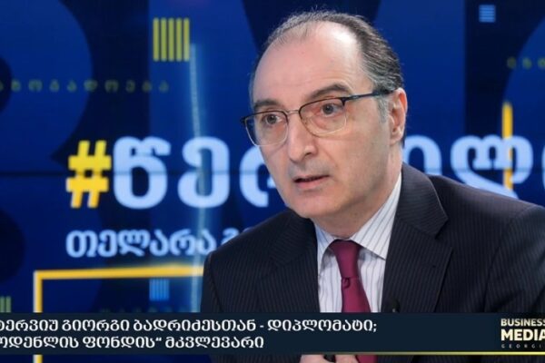 ტრამპთან პრაგმატული გარიგების შესაძლებლობა “ოცნებამ” თავად გაანიავა – გიორგი ბადრიძის ანალიზი ტრამპთან პრაგმატული გარიგების შესაძლებლობა “ოცნებამ” თავად გაანიავა – გიორგი ბადრიძის ანალიზი