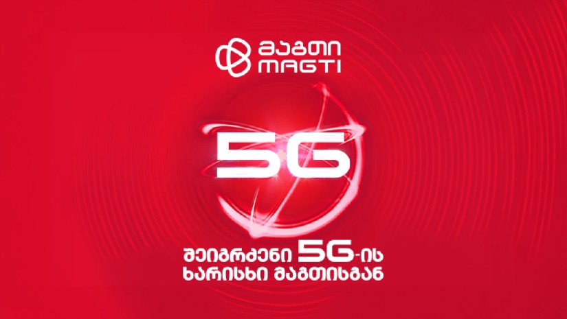 საქართველო მობილური ინტერნეტის სიჩქარით მსოფლიო ოცეულში მოხვდა – “მაგთის” 5G-ის შედეგები