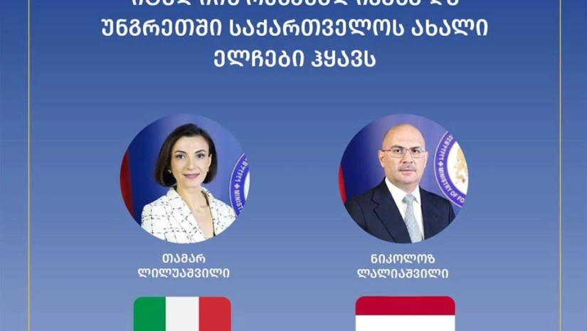 იტალიასა და უნგრეთში საქართველოს ახალი ელჩები ჰყავს – ლილუაშვილი რომში, ლალიაშვილი ბუდაპეშტში