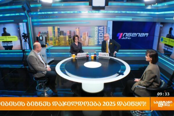 თიბისის ბიზნეს დაჯილდოება 2025 იწყება თიბისის ბიზნეს დაჯილდოება 2025 იწყება