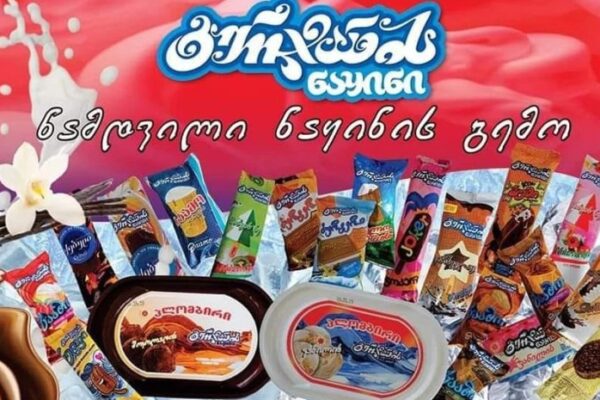 ფასების 18-23%-მდე გაზრდა მოგვიწია – “გურჯაანის ნაყინი”