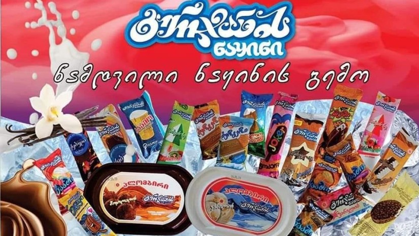 ფასების 18-23%-მდე გაზრდა მოგვიწია – “გურჯაანის ნაყინი”