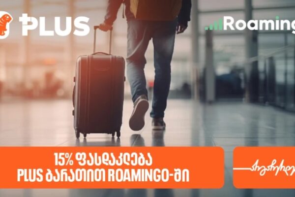 მიიღეთ 15%-იანი ქეშბექი Roamingo-ში სამოგზაურო ინტერნეტის PLUS ბარათით შეძენისას მიიღეთ 15%-იანი ქეშბექი Roamingo-ში სამოგზაურო ინტერნეტის PLUS ბარათით შეძენისას