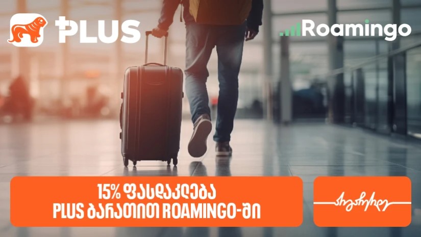 მიიღეთ 15%-იანი ქეშბექი Roamingo-ში სამოგზაურო ინტერნეტის PLUS ბარათით შეძენისას
