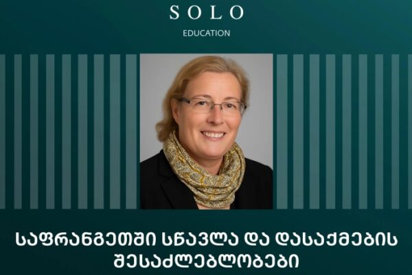 SOLO Education-ის ფარგლებში OnCampus Paris-ის ცენტრის დირექტორთან, კაროლინ მაიკლსთან შეხვედრა იმართება SOLO Education-ის ფარგლებში OnCampus Paris-ის ცენტრის დირექტორთან, კაროლინ მაიკლსთან შეხვედრა იმართება