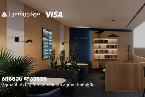 ქუთაისის საერთაშორისო აეროპორტში Visa-ს და თიბისი კონცეპტის ერთობლივი ლაუნჯ სივრცე მოეწყობა