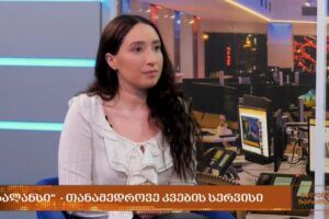 “ბალანსი” გაფართოებას განაგრძობს – სად გაიხსნება მეორე ფილიალი?
