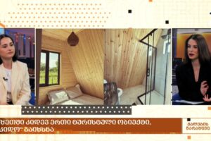 კახეთში კიდევ ერთი ტურისტული ობიექტი “აკიდო” გაიხსნა – რას სთავაზობს მომხმარებელს?