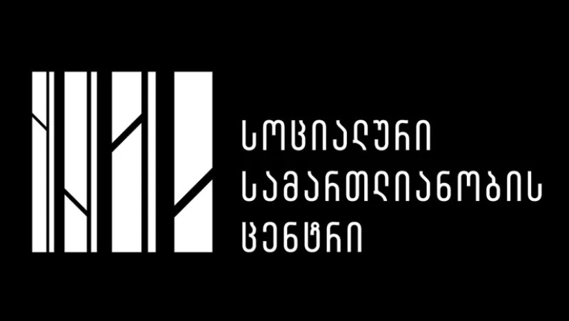 “სოციალური სამართლიანობის ცენტრი” – ავტორიტარული კანონების აღსრულება ჩვენს მიმართაც დაიწყო – ვა