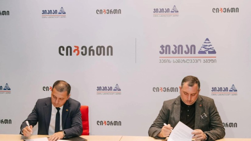 ,,ზრუნვა +‘’ „ჯიპიაი ჰოლდინგის“ ექსკლუზიური შეთავაზება მხოლოდ ლიბერთი ბანკის მომხმარებლებს