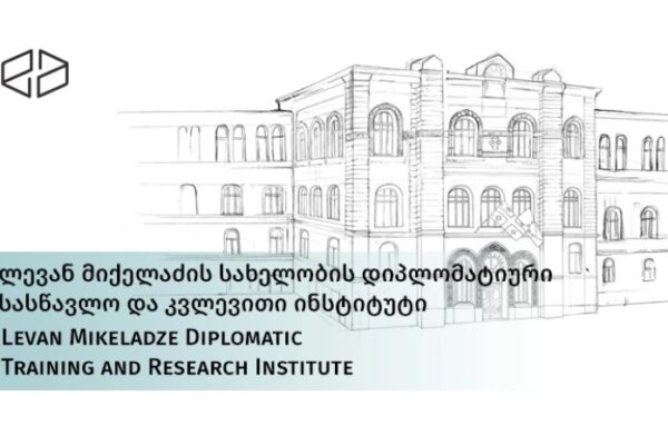 ლიკვიდირებულია კიდევ ერთი სსიპ – ლევან მიქელაძის დიპლომატიური ინსტიტუტის ფუნქციებსაც საგარეო
