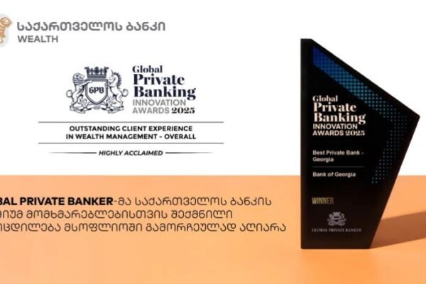 Global Private Banker-მა საქართველოს ბანკის პრემიუმ მომხმარებლებისთვის შექმნილი გამოცდილება მსოფლიოში გამ Global Private Banker-მა საქართველოს ბანკის პრემიუმ მომხმარებლებისთვის შექმნილი გამოცდილება მსოფლიოში გამ