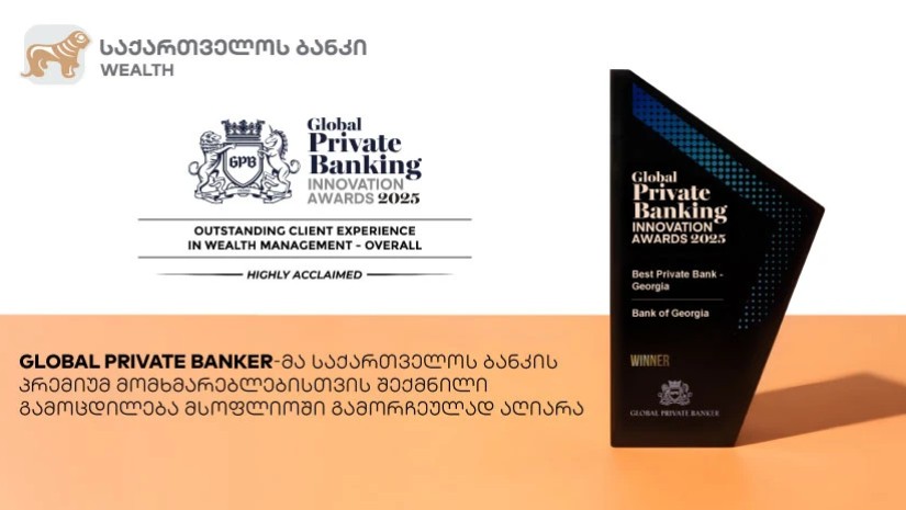 Global Private Banker-მა საქართველოს ბანკის პრემიუმ მომხმარებლებისთვის შექმნილი გამოცდილება მსოფლიოში გამ