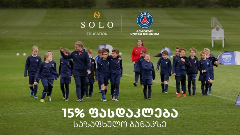 ისარგებლეთ SOLO Education-ის შეთავაზებით და გაემგზავრეთ Paris Saint-Germain-ის აკადემიის საზაფხულო ბანაკში