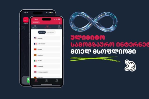 ბოლო ერთი წელია, აზიის მიმართულებით ინტერნეტ პაკეტების შეძენა გააქტიურებულია – MobineX ბოლო ერთი წელია, აზიის მიმართულებით ინტერნეტ პაკეტების შეძენა გააქტიურებულია – MobineX