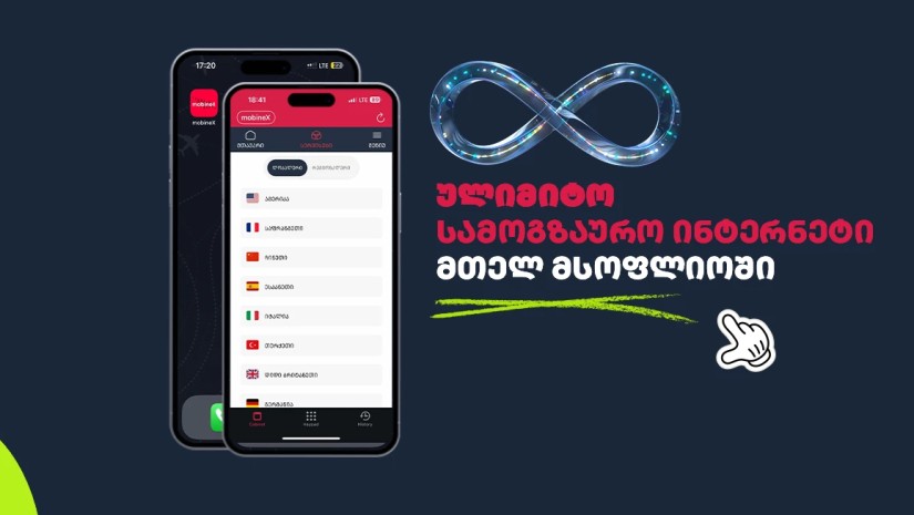 ბოლო ერთი წელია, აზიის მიმართულებით ინტერნეტ პაკეტების შეძენა გააქტიურებულია – MobineX