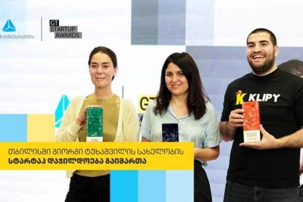 თიბისი ბიზნესის მხარდაჭერით, გიორგი ტუხაშვილის სახელობის სტარტაპ დაჯილდოება მეორედ გაიმართა