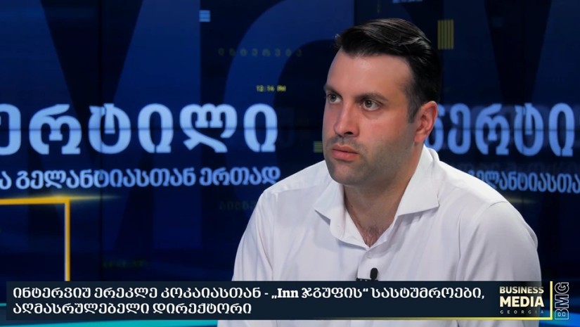 უახლოეს მომავალში, სხვა რეგიონებში სასტუმროების გახსნას არ ვგეგმავთ და აგიხსნით – რატომ – “Inn ჯგუფ