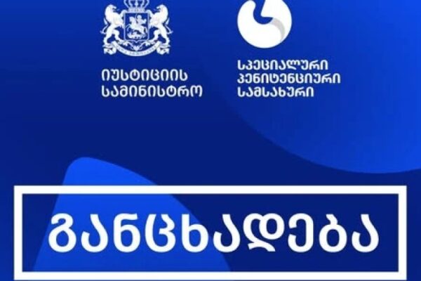 “პირადი სრული შემოწმებისას, ერთდროულად მთლიანი სხეულის გაშიშვლების პრაქტიკას ბოლო წლებში პენი