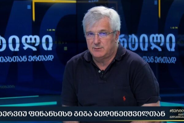 ბიძინა ივანიშვილს FDI-ს ზრდა არ აწყობს, რადგან მისი ეკონომიკური ანაბეჭდი შემცირდება – ფინანსისტი ბიძინა ივანიშვილს FDI-ს ზრდა არ აწყობს, რადგან მისი ეკონომიკური ანაბეჭდი შემცირდება – ფინანსისტი