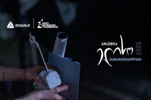 პრემია „ელისოს“ 2025 წლის გამარჯვებული კინემატოგრაფები გურჯაანში გამოვლინდნენ