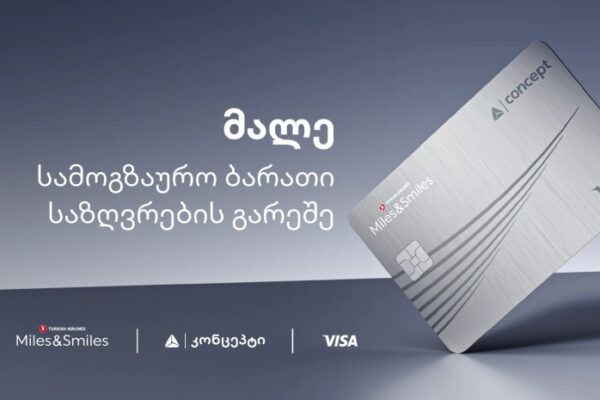 თიბისი კონცეპტი, Visa და Turkish Airlines ინოვაციურ სამოგზაურო ბარათს ქმნიან თიბისი კონცეპტი, Visa და Turkish Airlines ინოვაციურ სამოგზაურო ბარათს ქმნიან